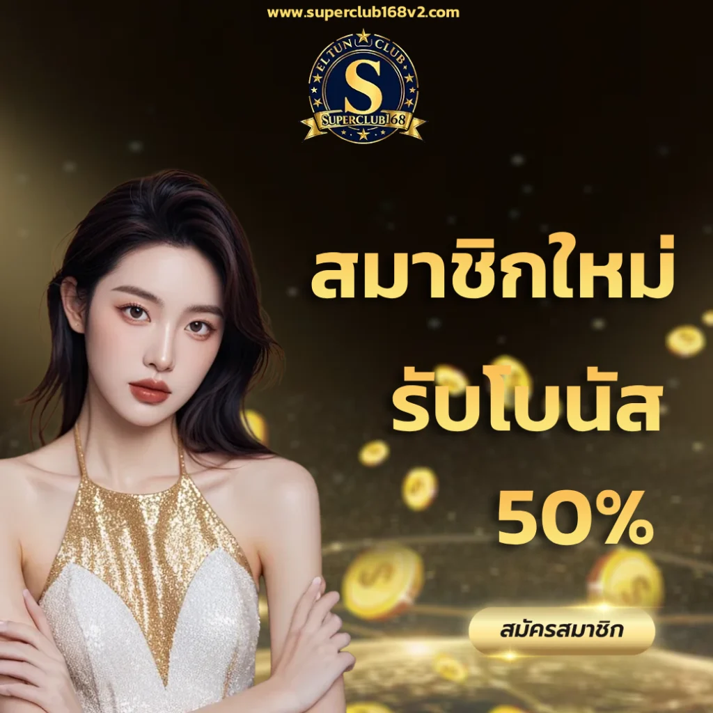 superclub168 wallet